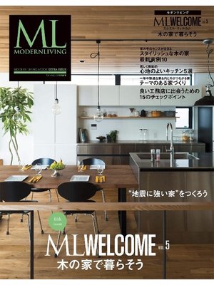 cover image of ML WELCOME, Volume5